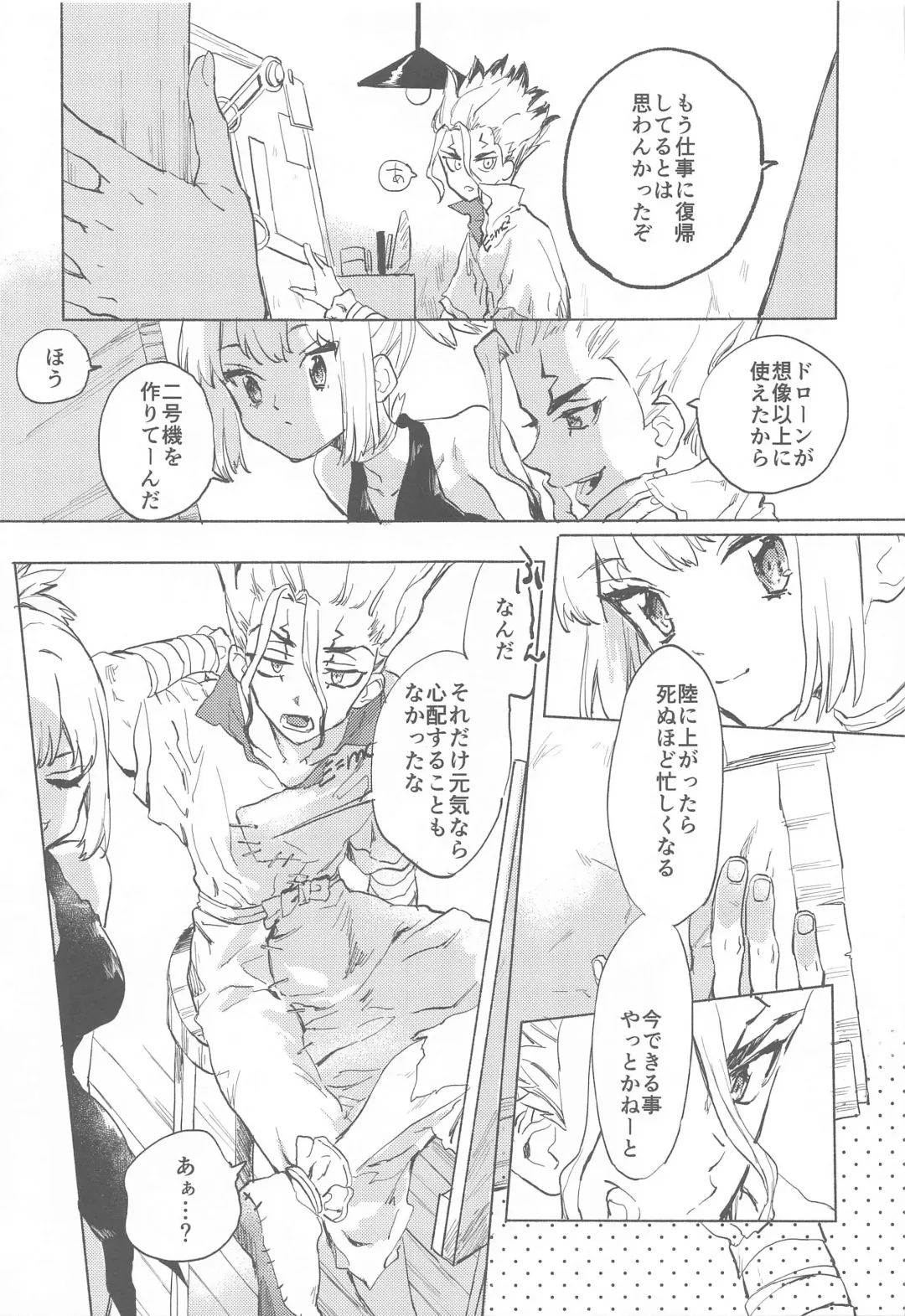 [Serizawa Nae] HEAVENLY LOVER Fhentai - Page 8