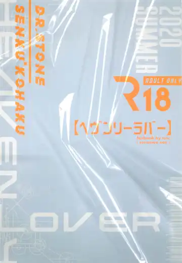 [Serizawa Nae] HEAVENLY LOVER Fhentai - Page 34