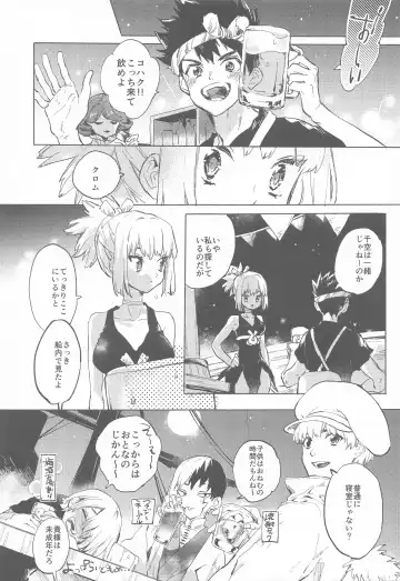 [Serizawa Nae] HEAVENLY LOVER Fhentai - Page 6