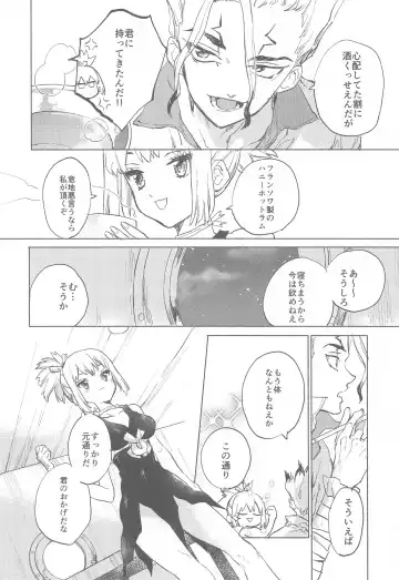 [Serizawa Nae] HEAVENLY LOVER Fhentai - Page 9