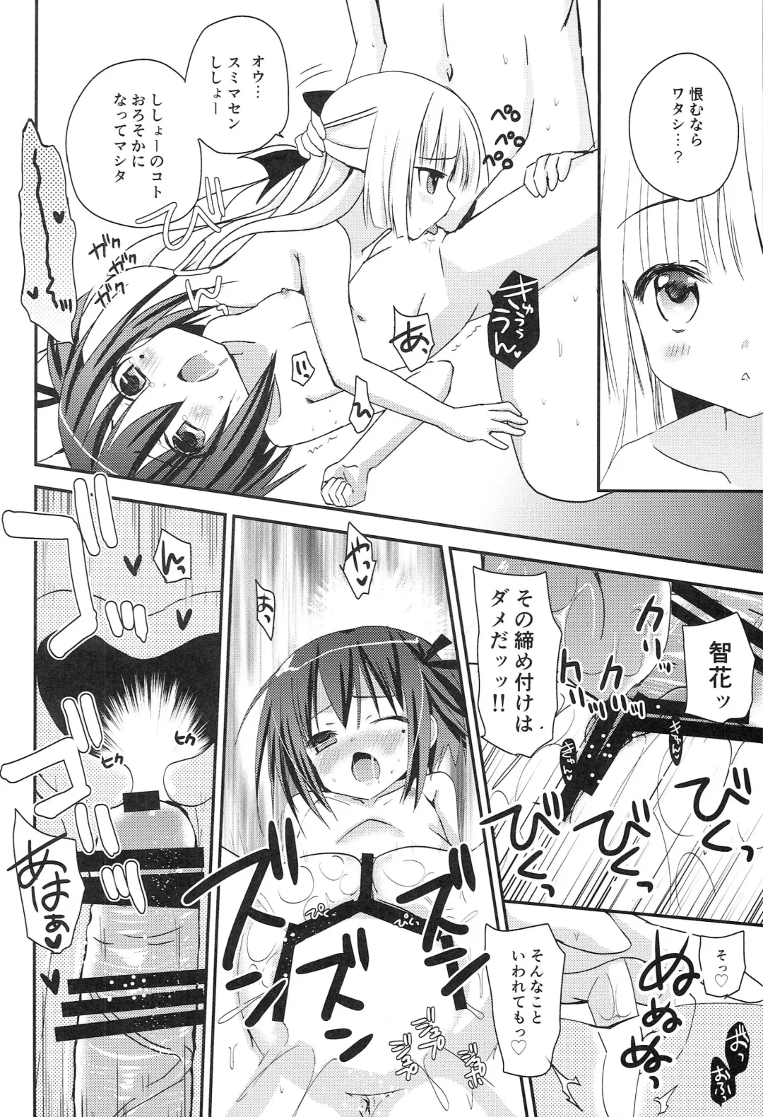 [Zinan] Tomoka to Mimi no Otomari 3P Fhentai - Page 29
