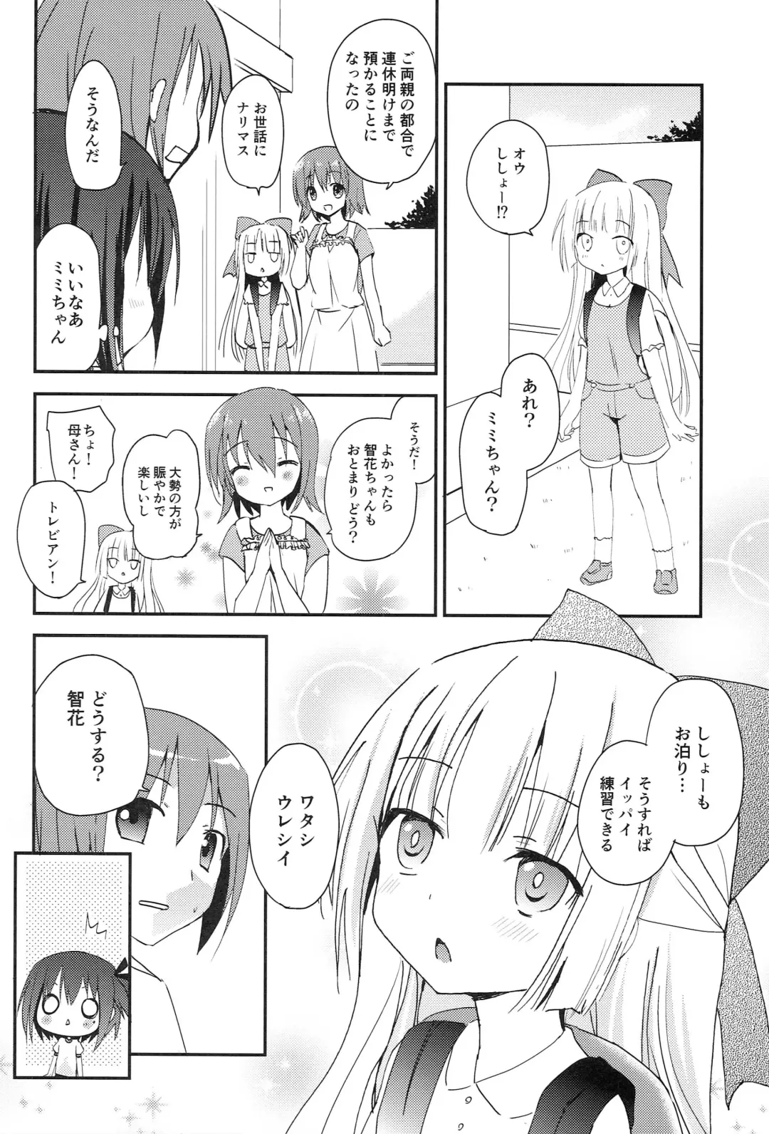 [Zinan] Tomoka to Mimi no Otomari 3P Fhentai - Page 3