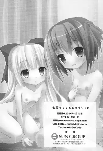 [Zinan] Tomoka to Mimi no Otomari 3P Fhentai - Page 33