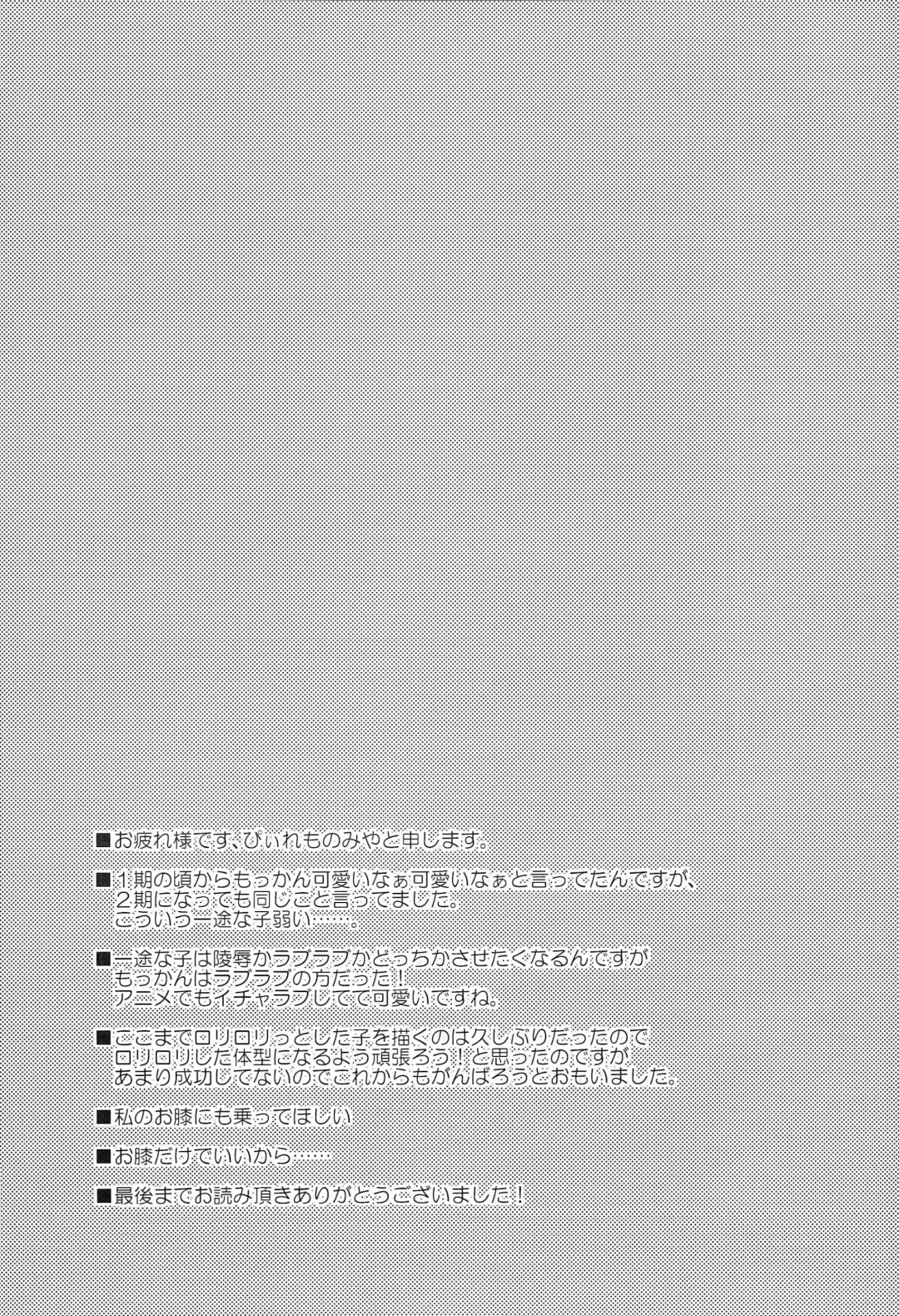 [Tanenashi Miya] Haittenai Desu Fhentai - Page 16