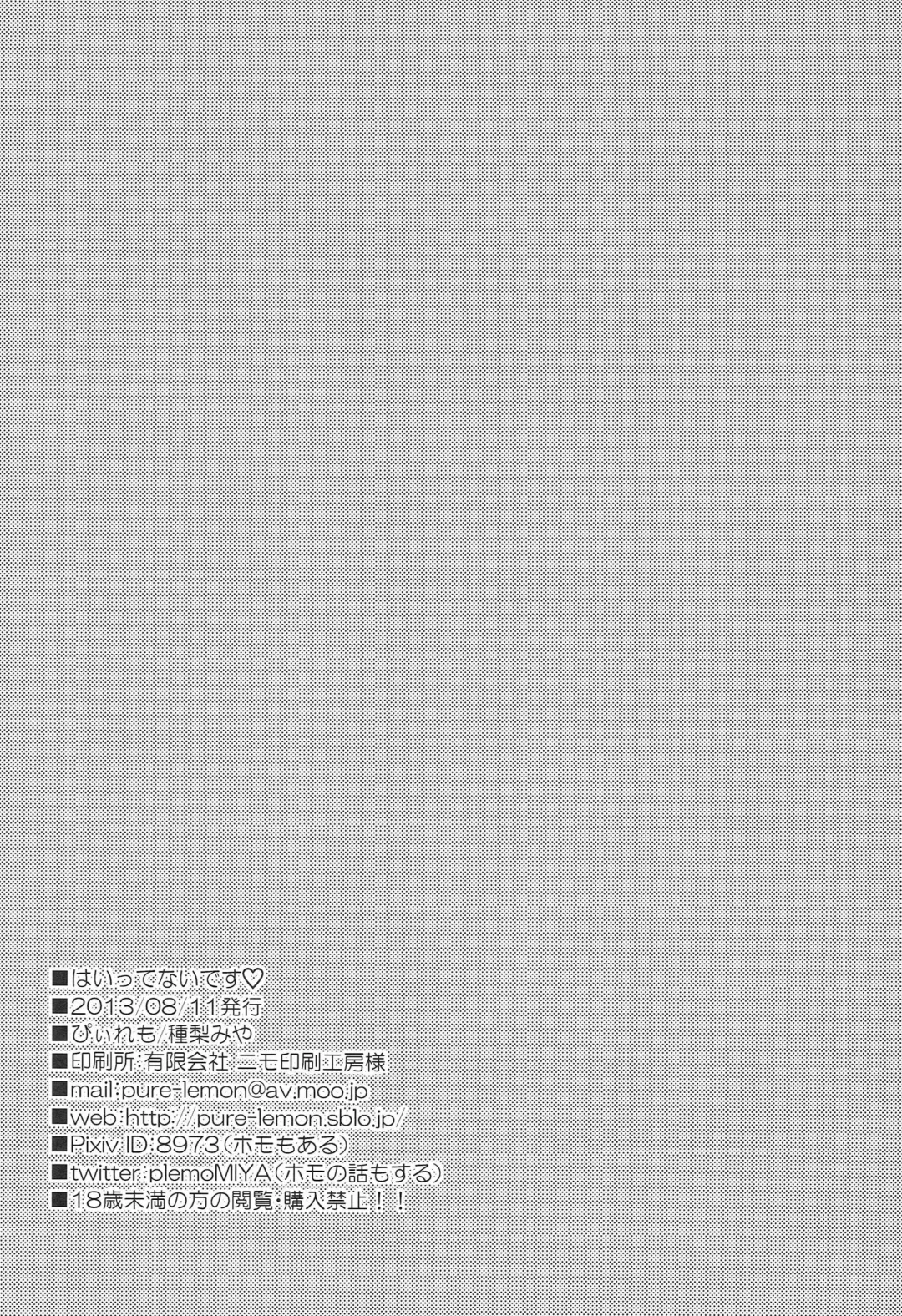 [Tanenashi Miya] Haittenai Desu Fhentai - Page 17