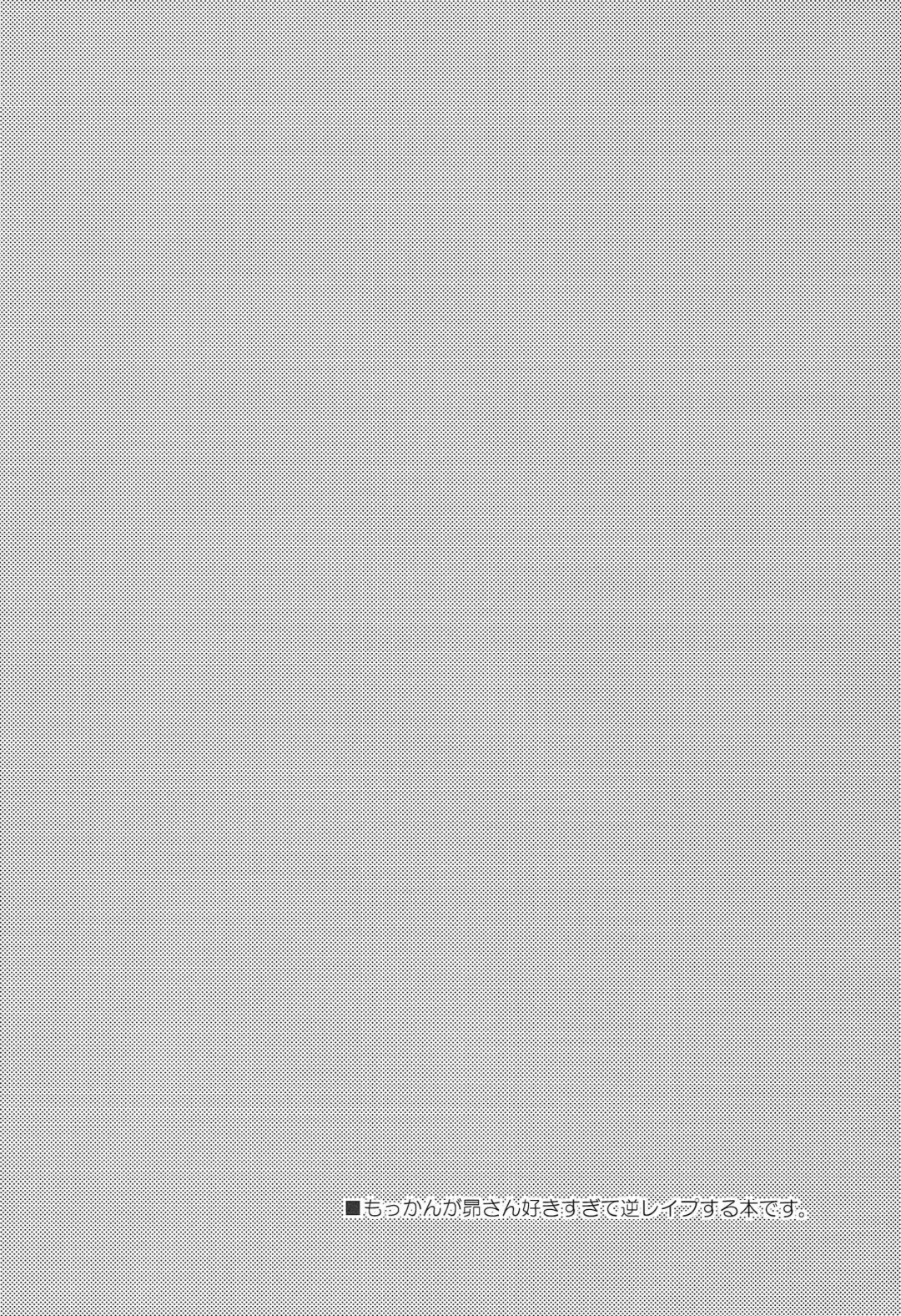 [Tanenashi Miya] Haittenai Desu Fhentai - Page 3