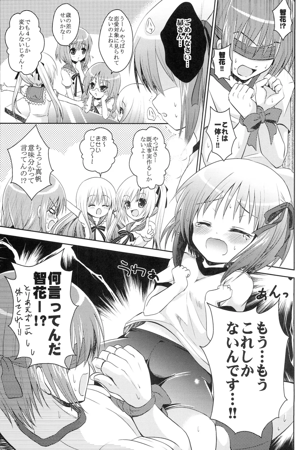 [Tanenashi Miya] Haittenai Desu Fhentai - Page 4