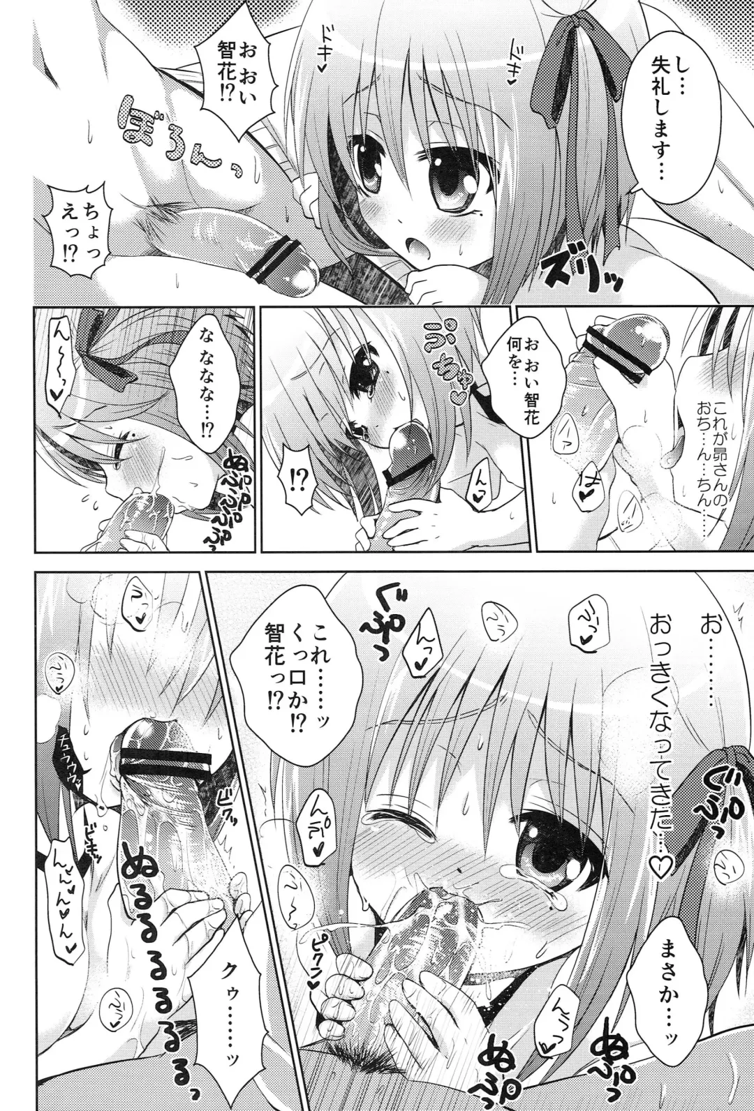 [Tanenashi Miya] Haittenai Desu Fhentai - Page 5