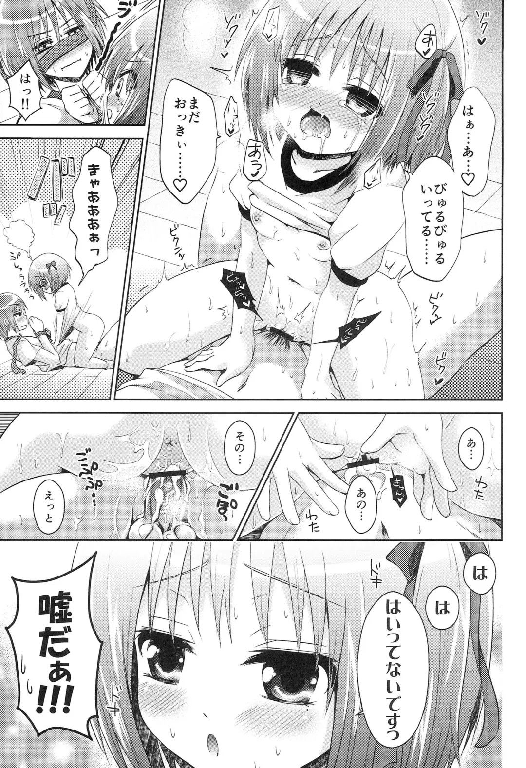 [Tanenashi Miya] Haittenai Desu Fhentai - Page 8