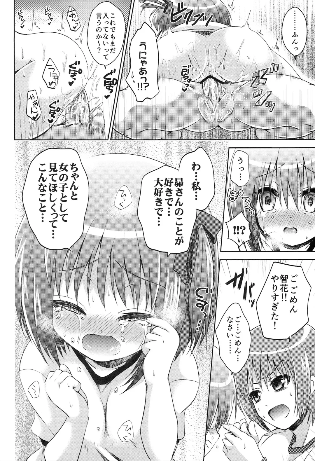 [Tanenashi Miya] Haittenai Desu Fhentai - Page 9