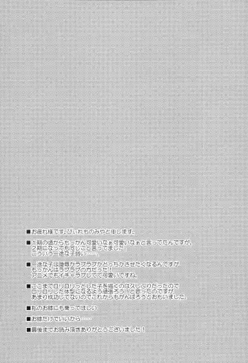 [Tanenashi Miya] Haittenai Desu Fhentai - Page 16