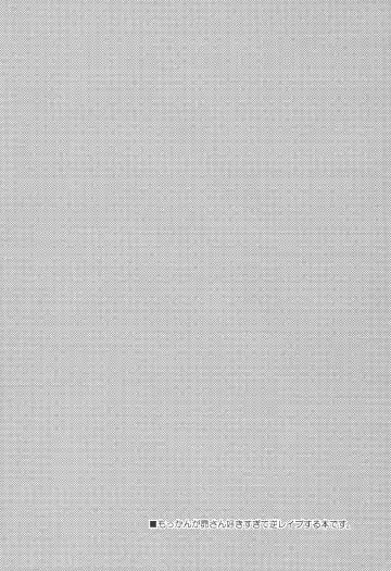 [Tanenashi Miya] Haittenai Desu Fhentai - Page 3