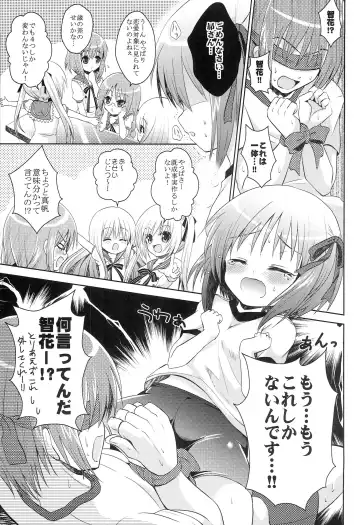 [Tanenashi Miya] Haittenai Desu Fhentai - Page 4