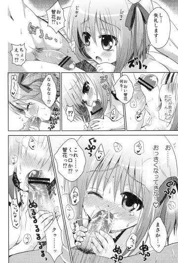 [Tanenashi Miya] Haittenai Desu Fhentai - Page 5