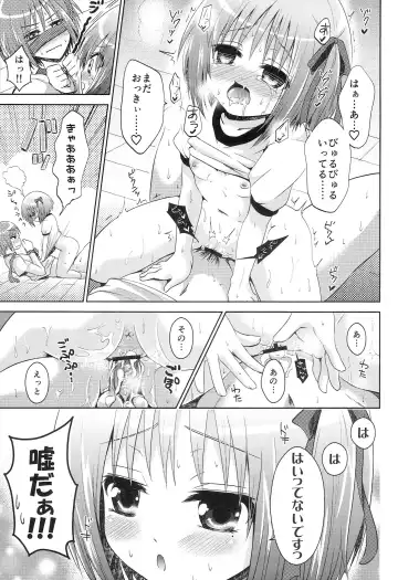 [Tanenashi Miya] Haittenai Desu Fhentai - Page 8