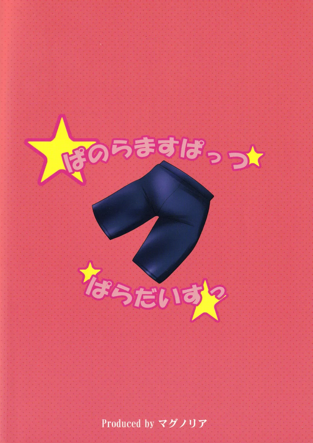 [Hanamaki Kaeru] Panorama Spat Paradise Fhentai - Page 34