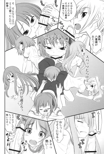 [Hanamaki Kaeru] Panorama Spat Paradise Fhentai - Page 15