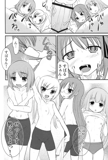 [Hanamaki Kaeru] Panorama Spat Paradise Fhentai - Page 21