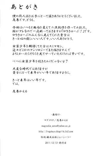 [Hanamaki Kaeru] Panorama Spat Paradise Fhentai - Page 32