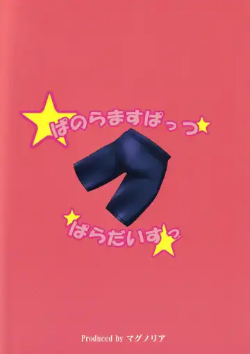 [Hanamaki Kaeru] Panorama Spat Paradise Fhentai - Page 34