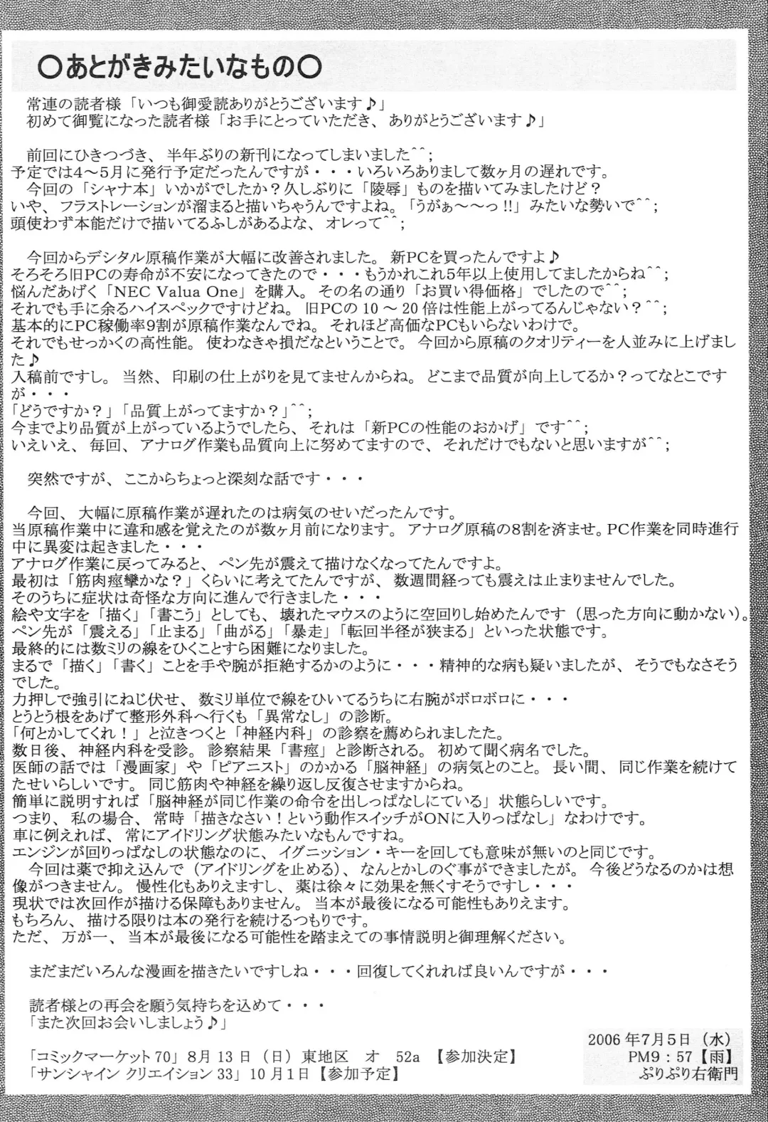 [Puripuri Uemon] Seinen Hana to Ribon 14 Fhentai - Page 29