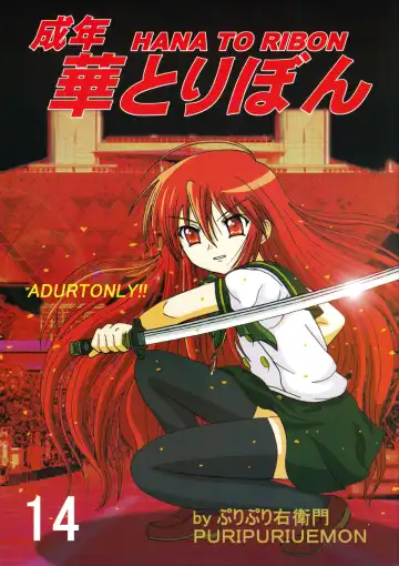 Read [Puripuri Uemon] Seinen Hana to Ribon 14 - Fhentai