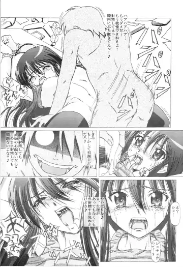 [Puripuri Uemon] Seinen Hana to Ribon 14 Fhentai - Page 26