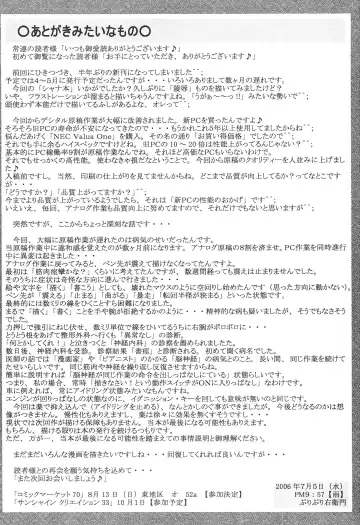 [Puripuri Uemon] Seinen Hana to Ribon 14 Fhentai - Page 29