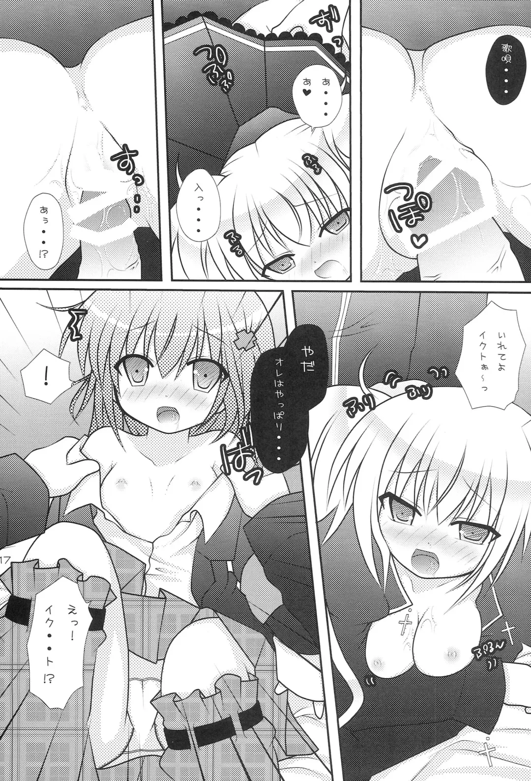 [Togo] Konomi wa Docchi? Fhentai - Page 16