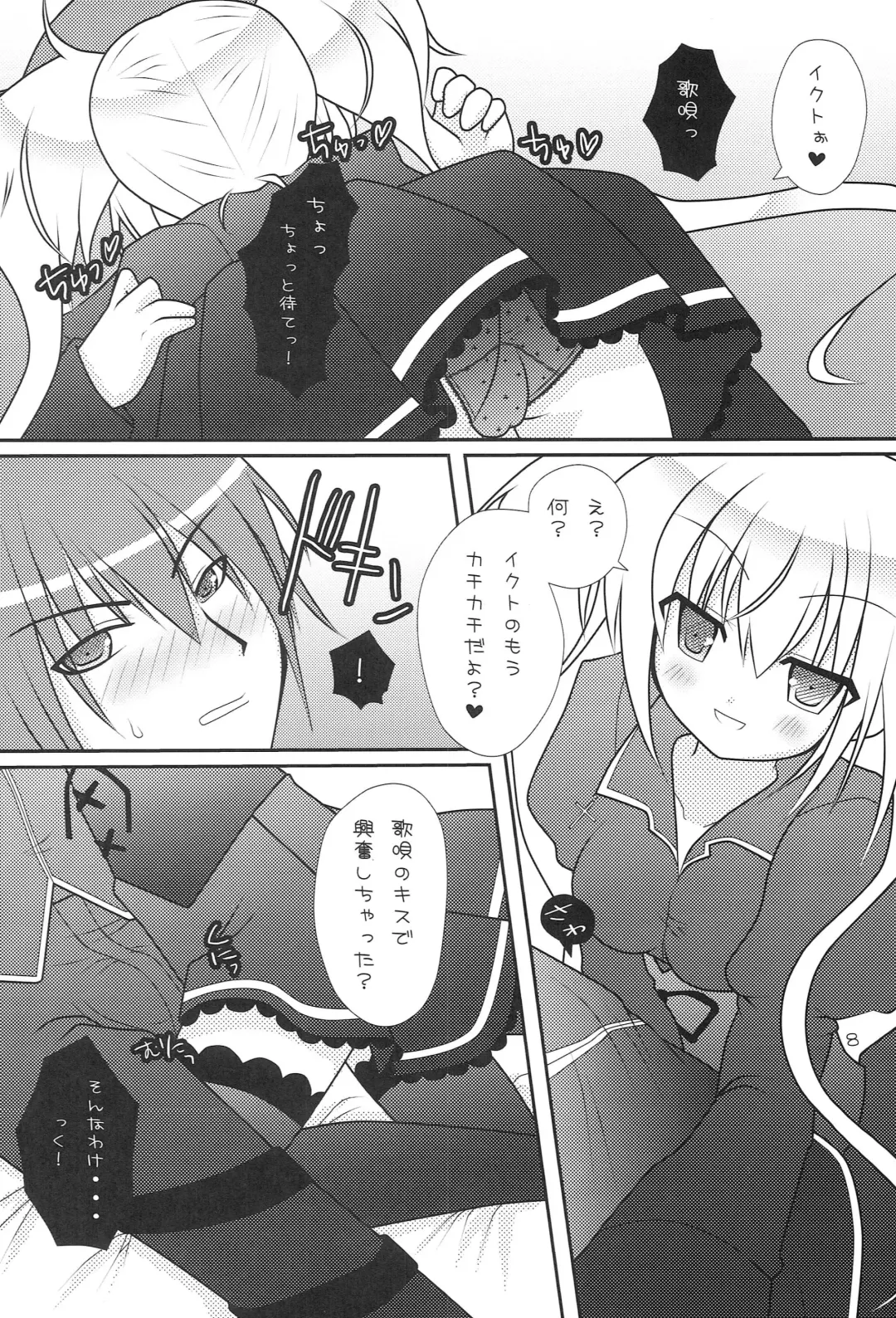 [Togo] Konomi wa Docchi? Fhentai - Page 7