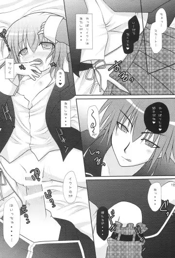 [Togo] Konomi wa Docchi? Fhentai - Page 17