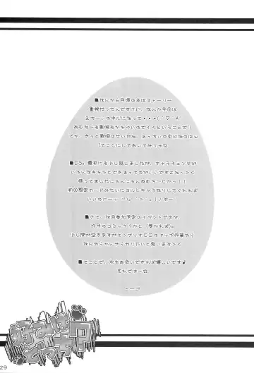 [Togo] Konomi wa Docchi? Fhentai - Page 28