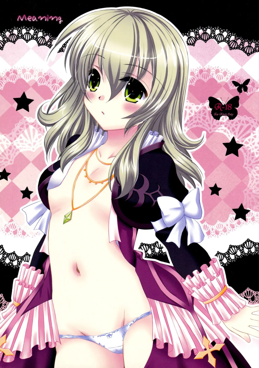 [Tamagawa Yukimaru] Meaning Fhentai - Page 1