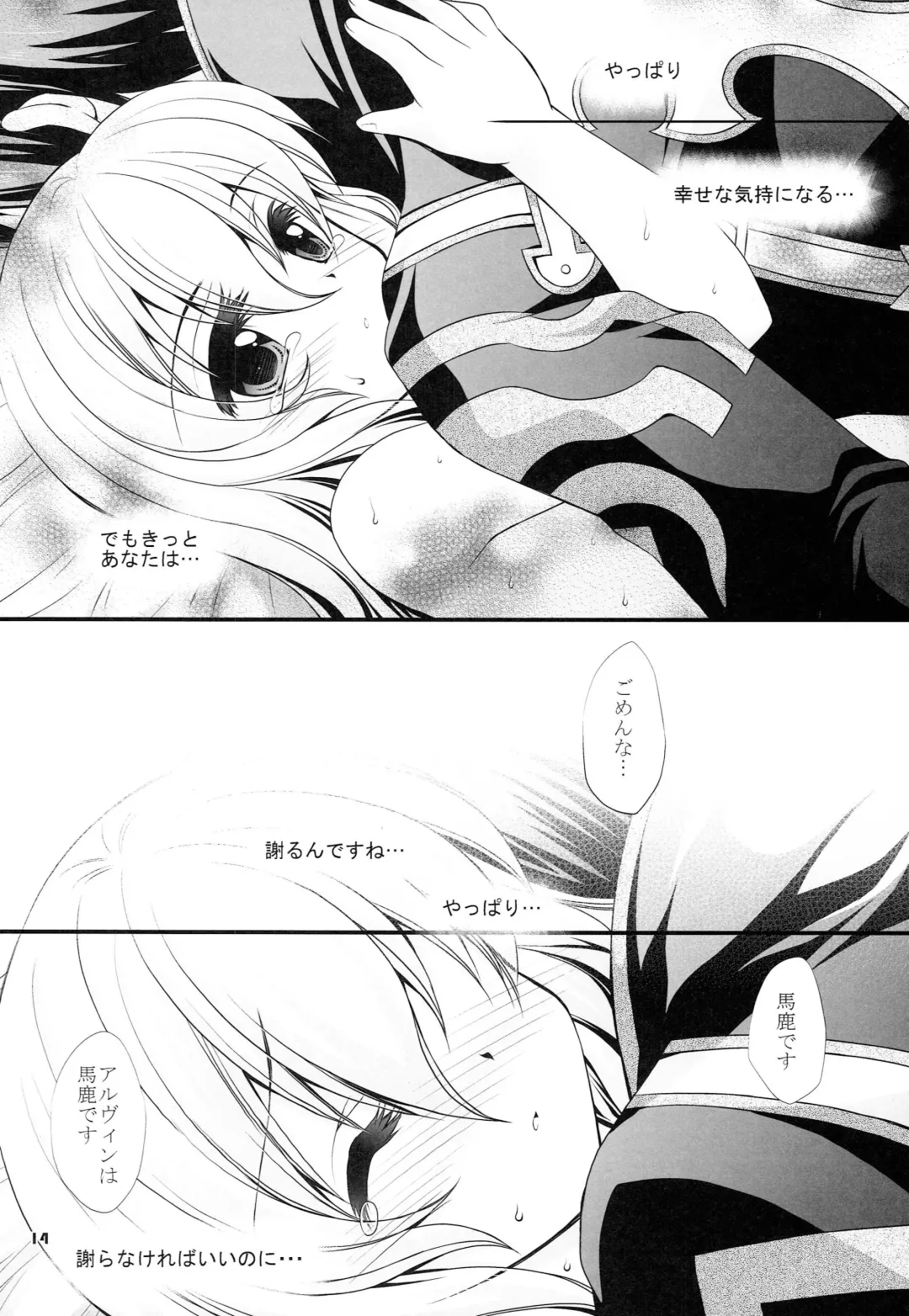 [Tamagawa Yukimaru] Meaning Fhentai - Page 13