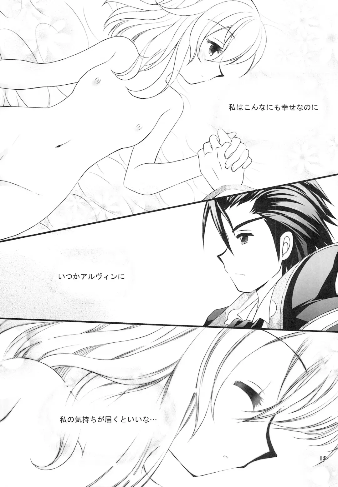 [Tamagawa Yukimaru] Meaning Fhentai - Page 14