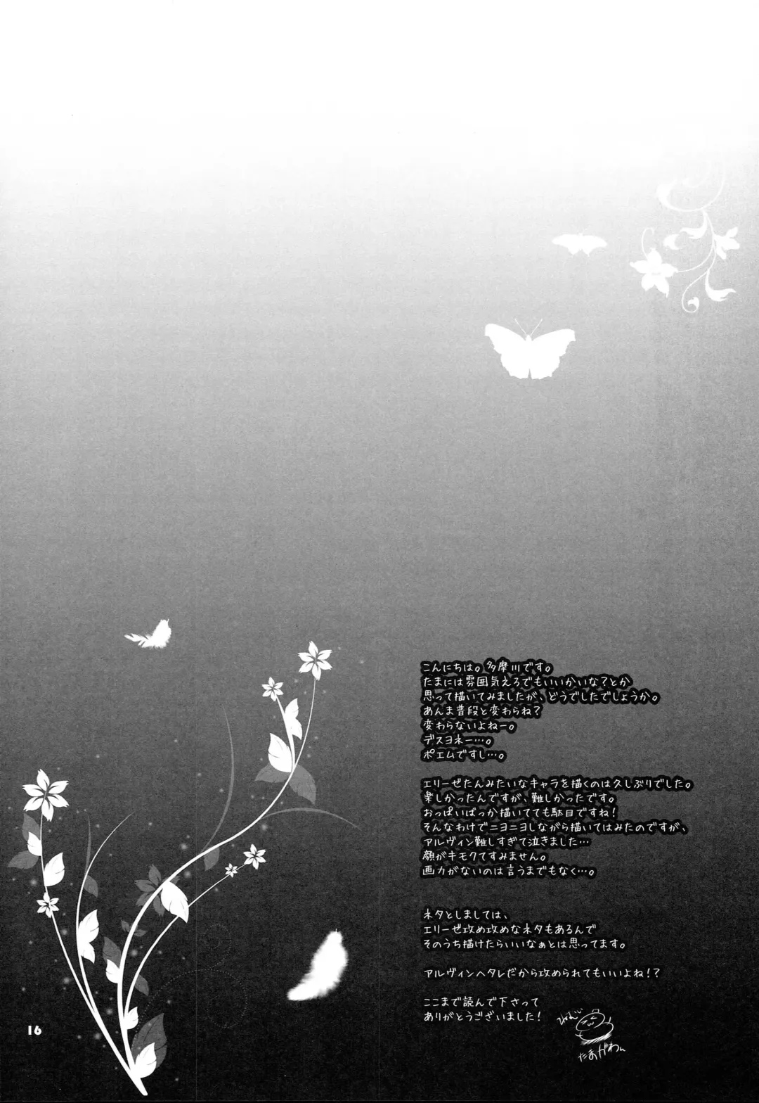 [Tamagawa Yukimaru] Meaning Fhentai - Page 15