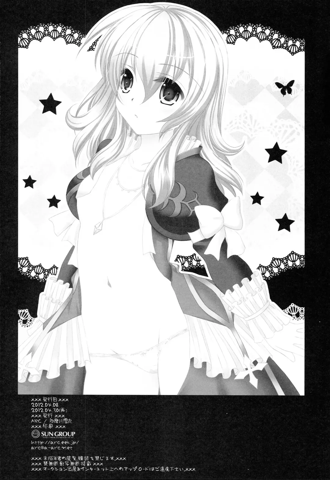 [Tamagawa Yukimaru] Meaning Fhentai - Page 17