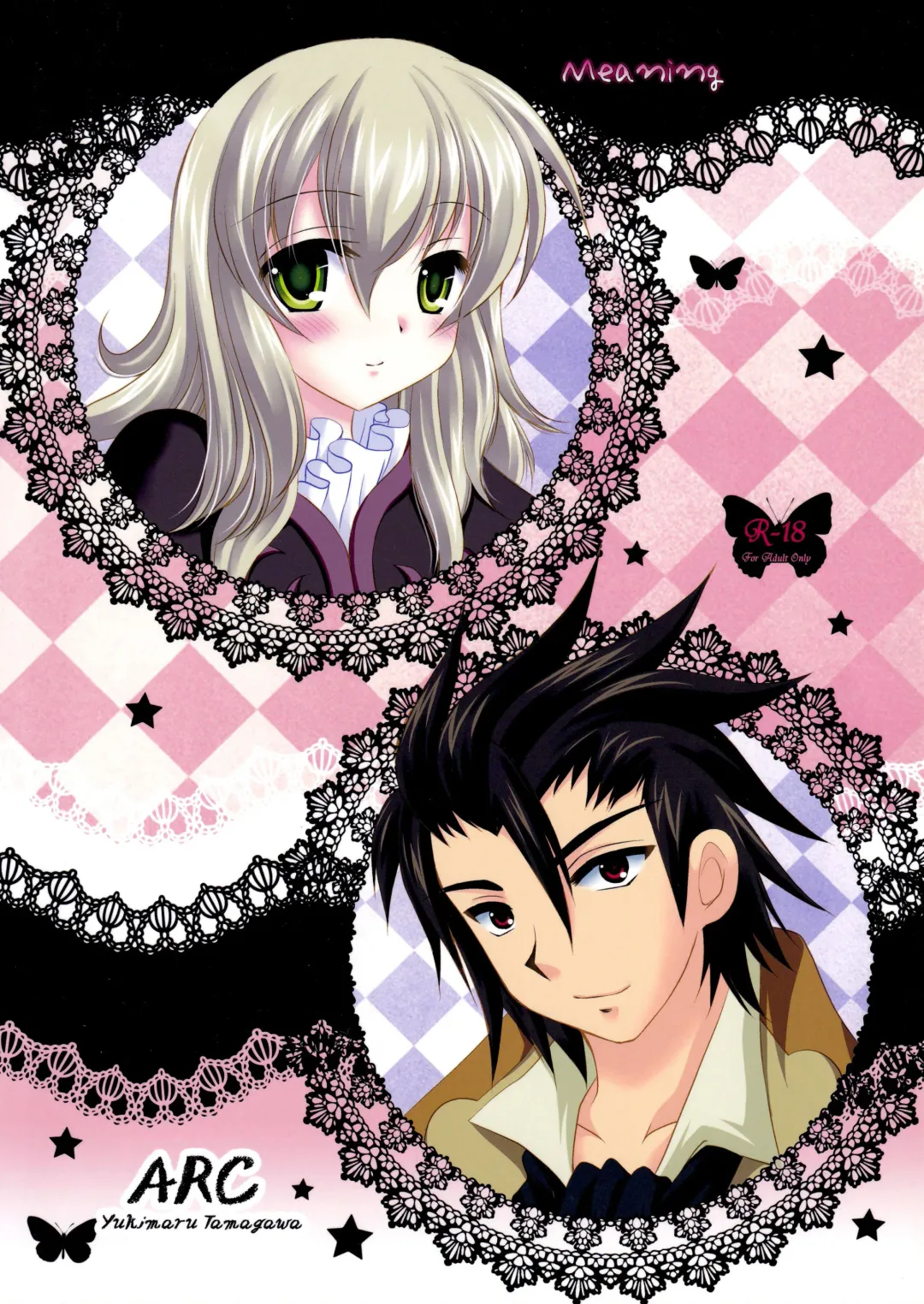 [Tamagawa Yukimaru] Meaning Fhentai - Page 18