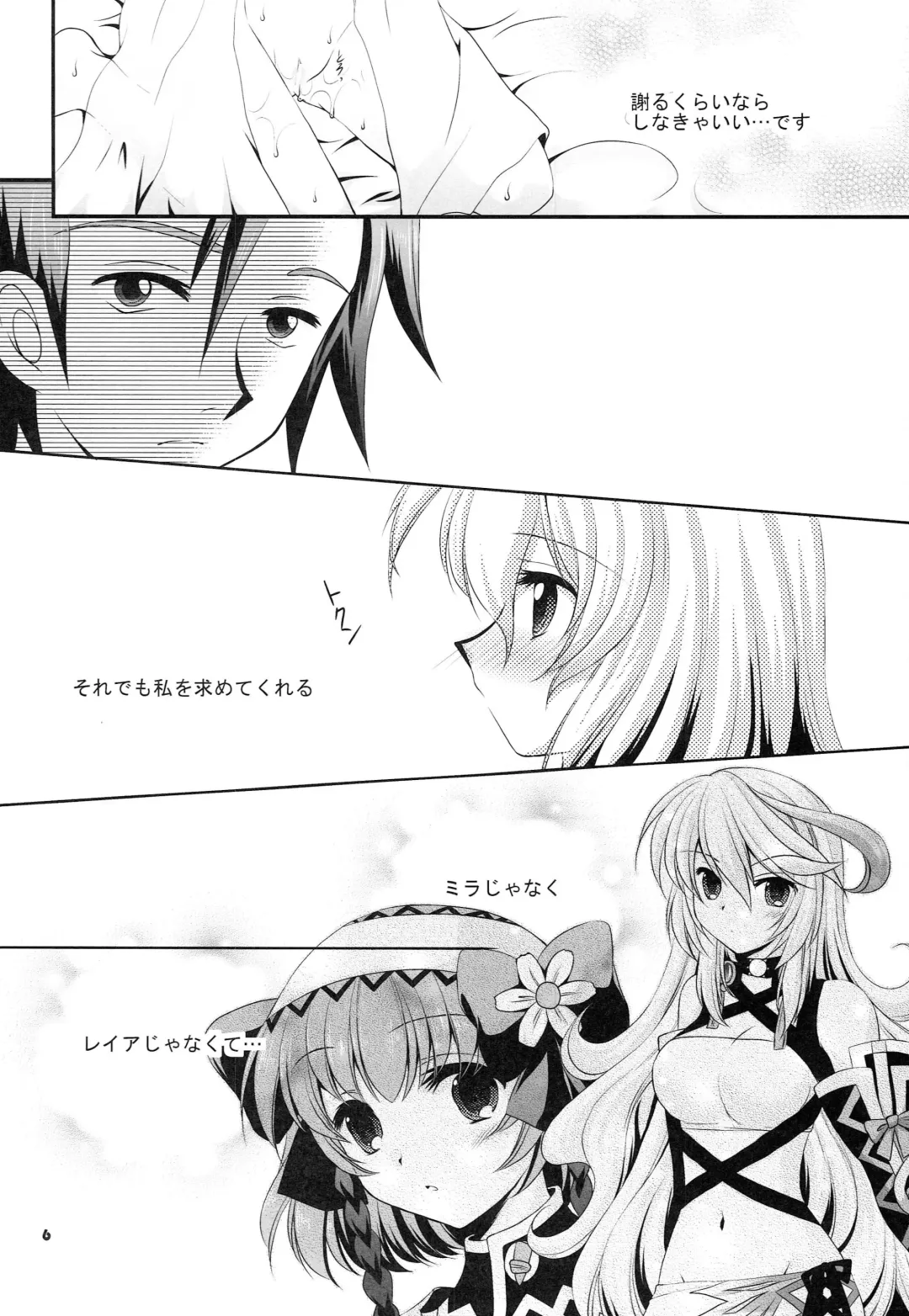 [Tamagawa Yukimaru] Meaning Fhentai - Page 5