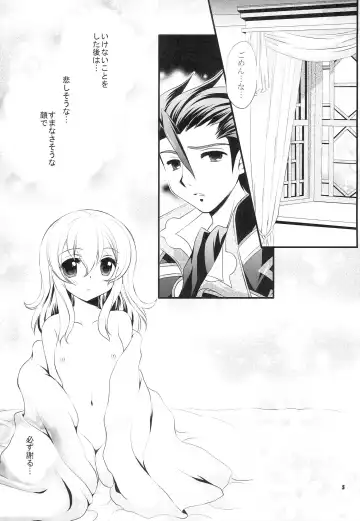 [Tamagawa Yukimaru] Meaning Fhentai - Page 4