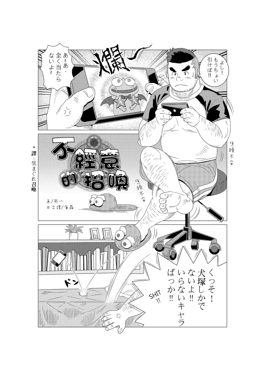 [Kuma Hachi - Ross] Tokyo afterschool summoner~Tan Fhentai - Page 15