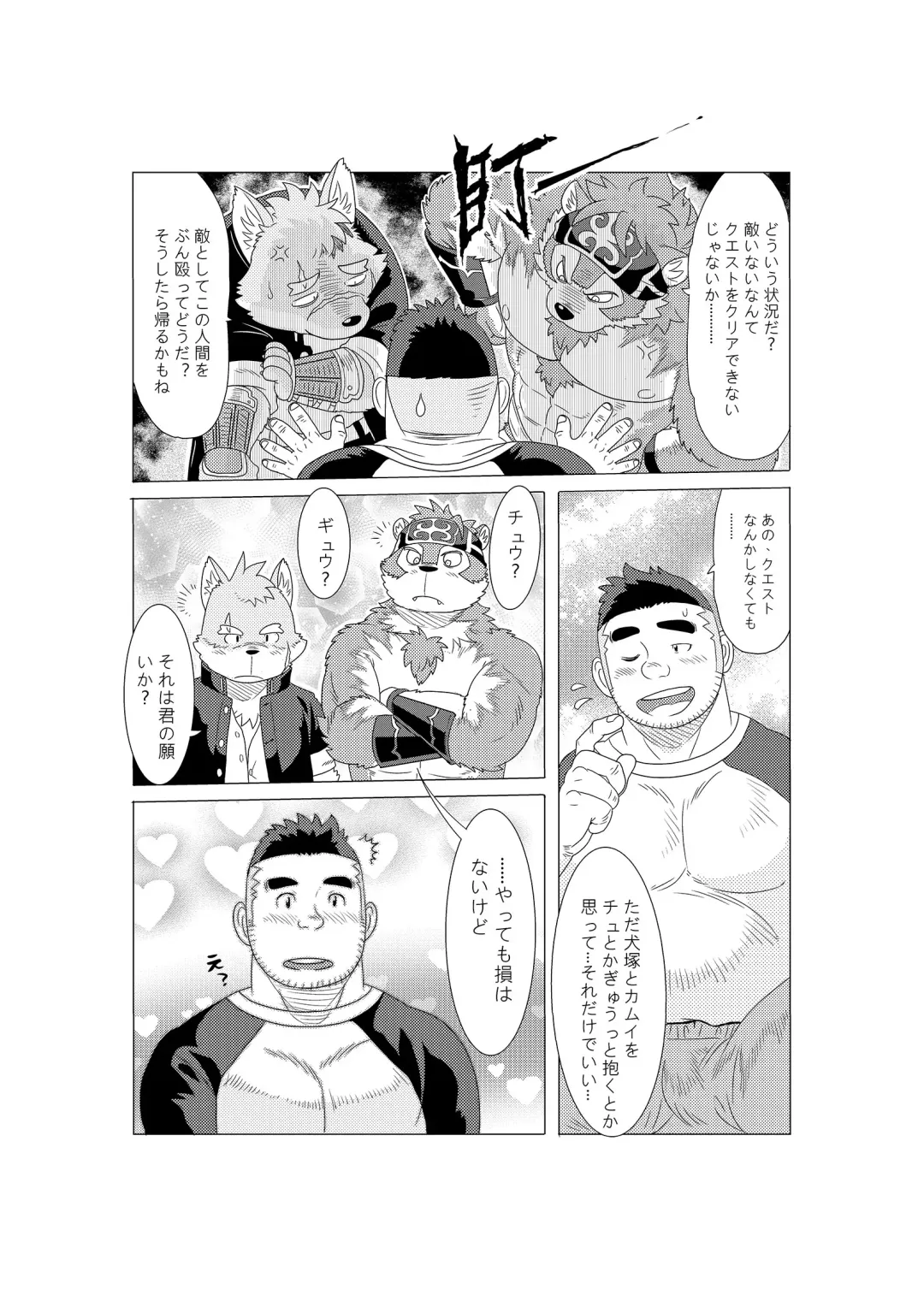 [Kuma Hachi - Ross] Tokyo afterschool summoner~Tan Fhentai - Page 25