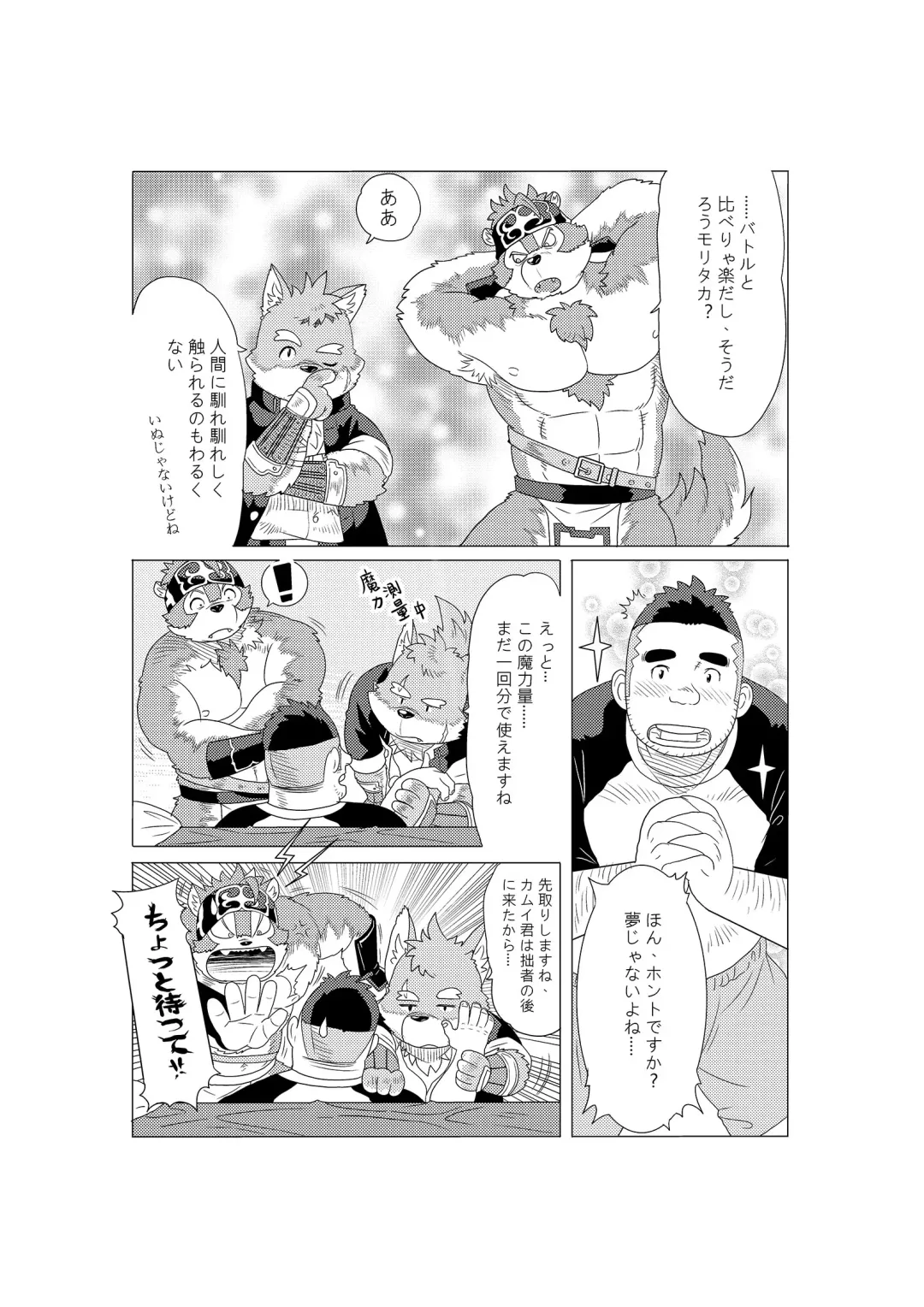 [Kuma Hachi - Ross] Tokyo afterschool summoner~Tan Fhentai - Page 26