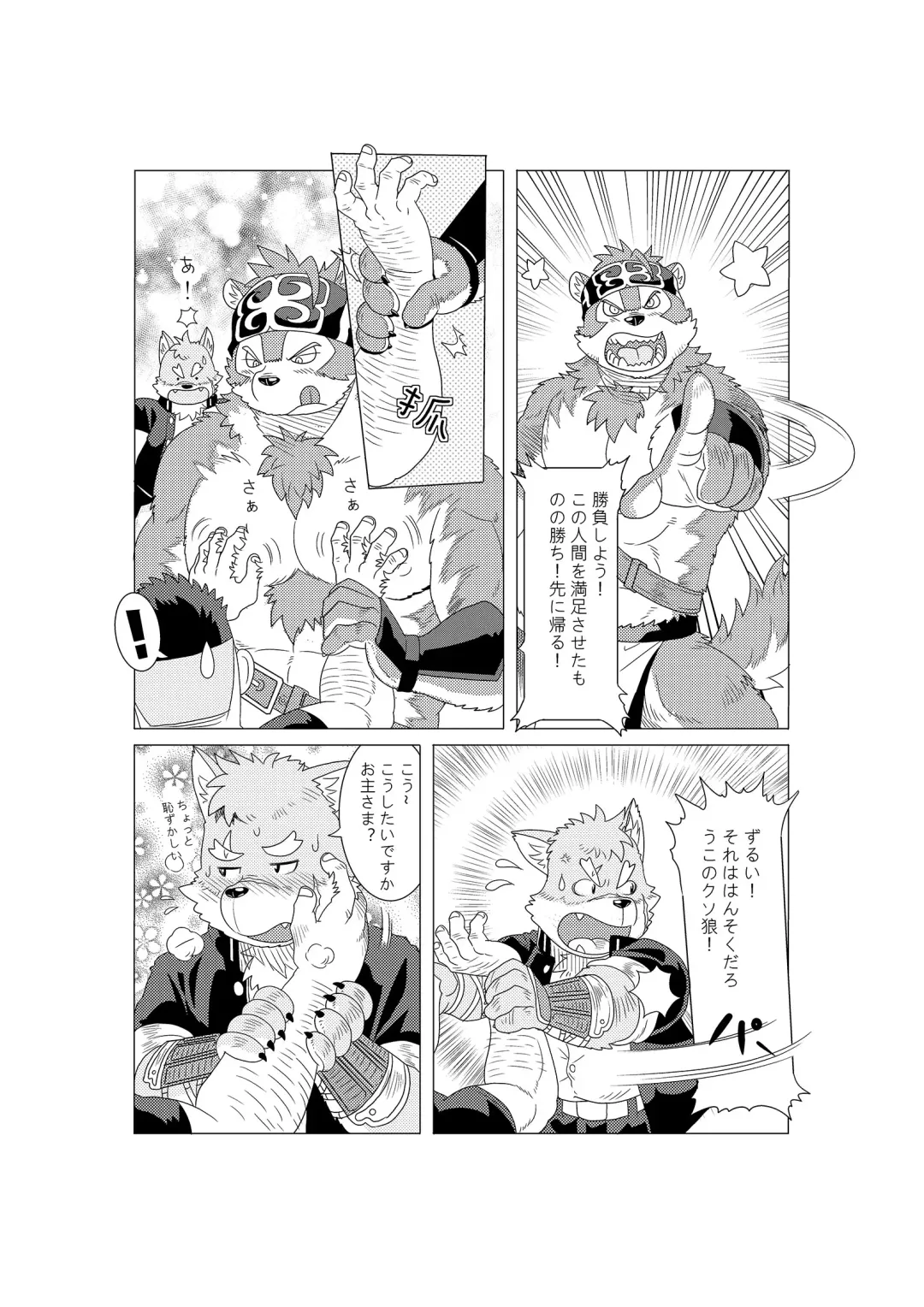 [Kuma Hachi - Ross] Tokyo afterschool summoner~Tan Fhentai - Page 28