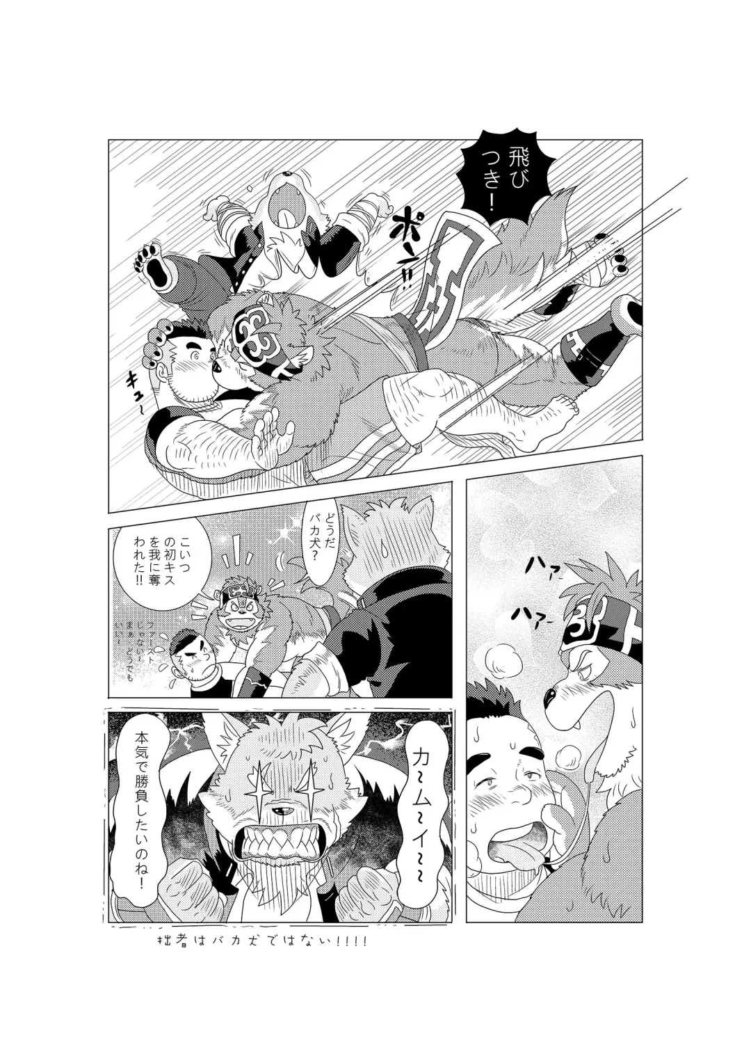 [Kuma Hachi - Ross] Tokyo afterschool summoner~Tan Fhentai - Page 29