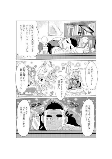 [Kuma Hachi - Ross] Tokyo afterschool summoner~Tan Fhentai - Page 16