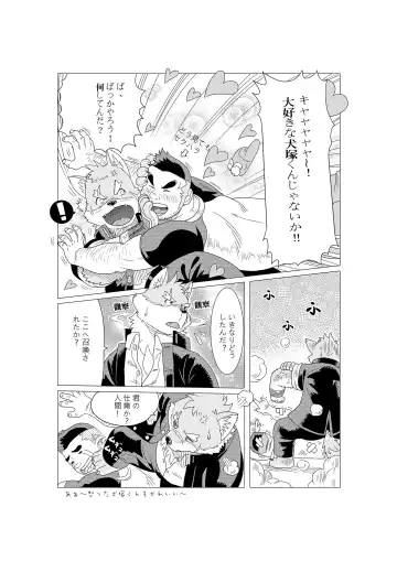 [Kuma Hachi - Ross] Tokyo afterschool summoner~Tan Fhentai - Page 20