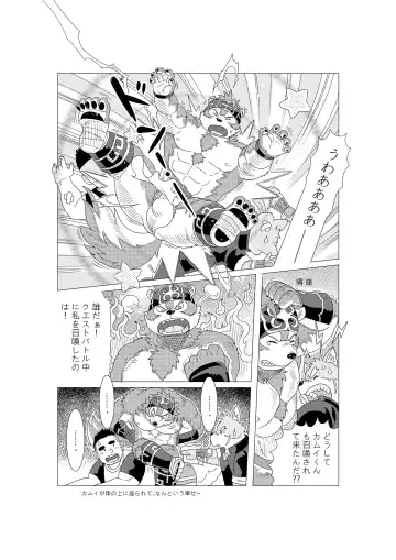 [Kuma Hachi - Ross] Tokyo afterschool summoner~Tan Fhentai - Page 23