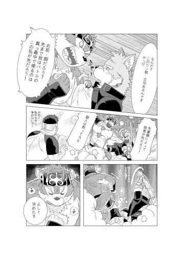 [Kuma Hachi - Ross] Tokyo afterschool summoner~Tan Fhentai - Page 27