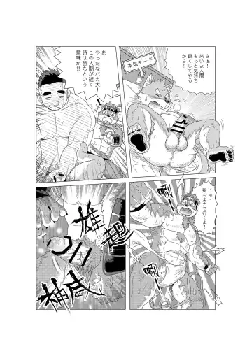 [Kuma Hachi - Ross] Tokyo afterschool summoner~Tan Fhentai - Page 33